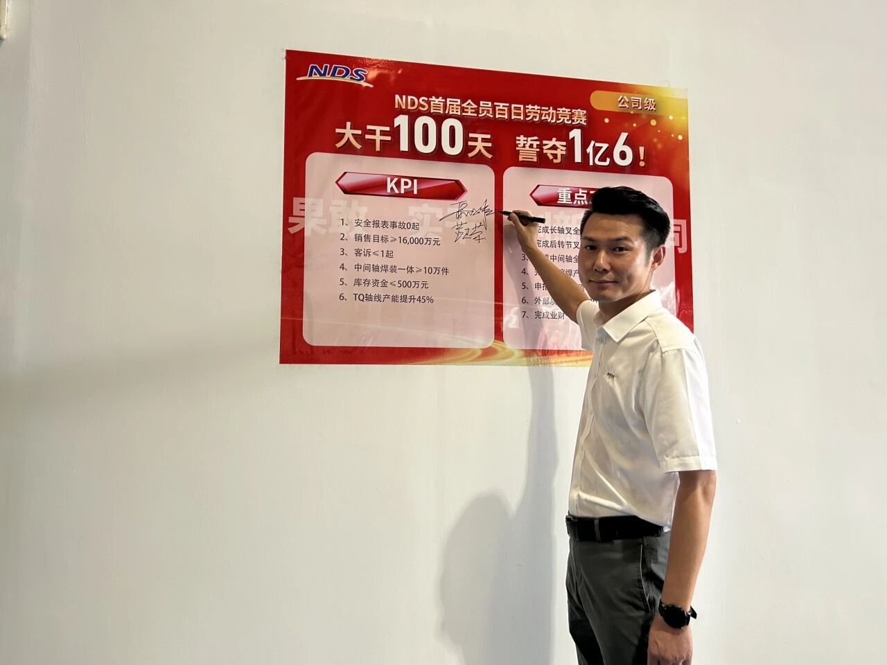 燃情启幕！传动轴公司首届全员百日劳动竞赛擂响攻坚冲锋号3