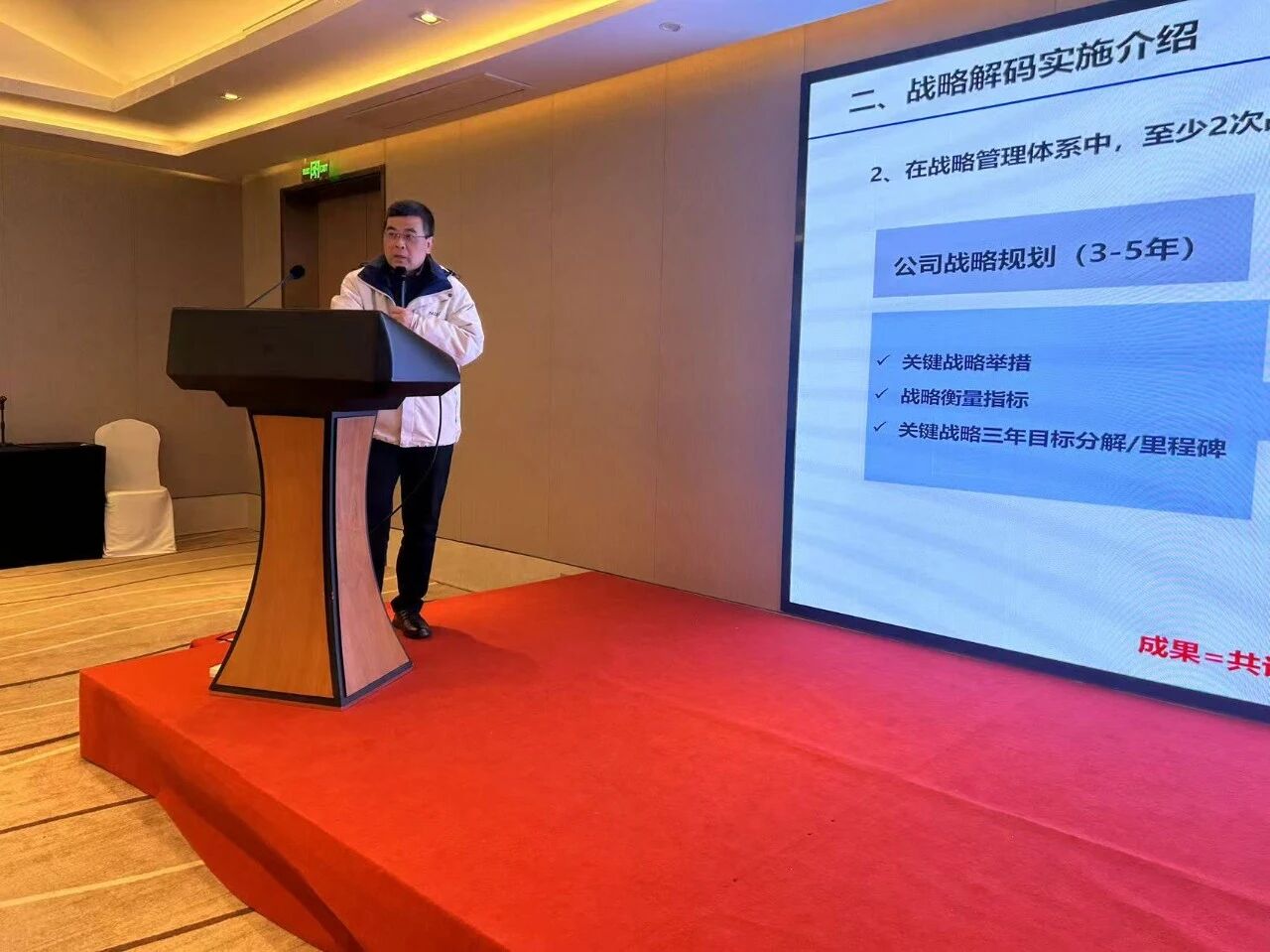 谋划2026 | 乘势而上开新局，聚力传动启新程——传动轴公司2025年终干部大会扩大会圆满召开2