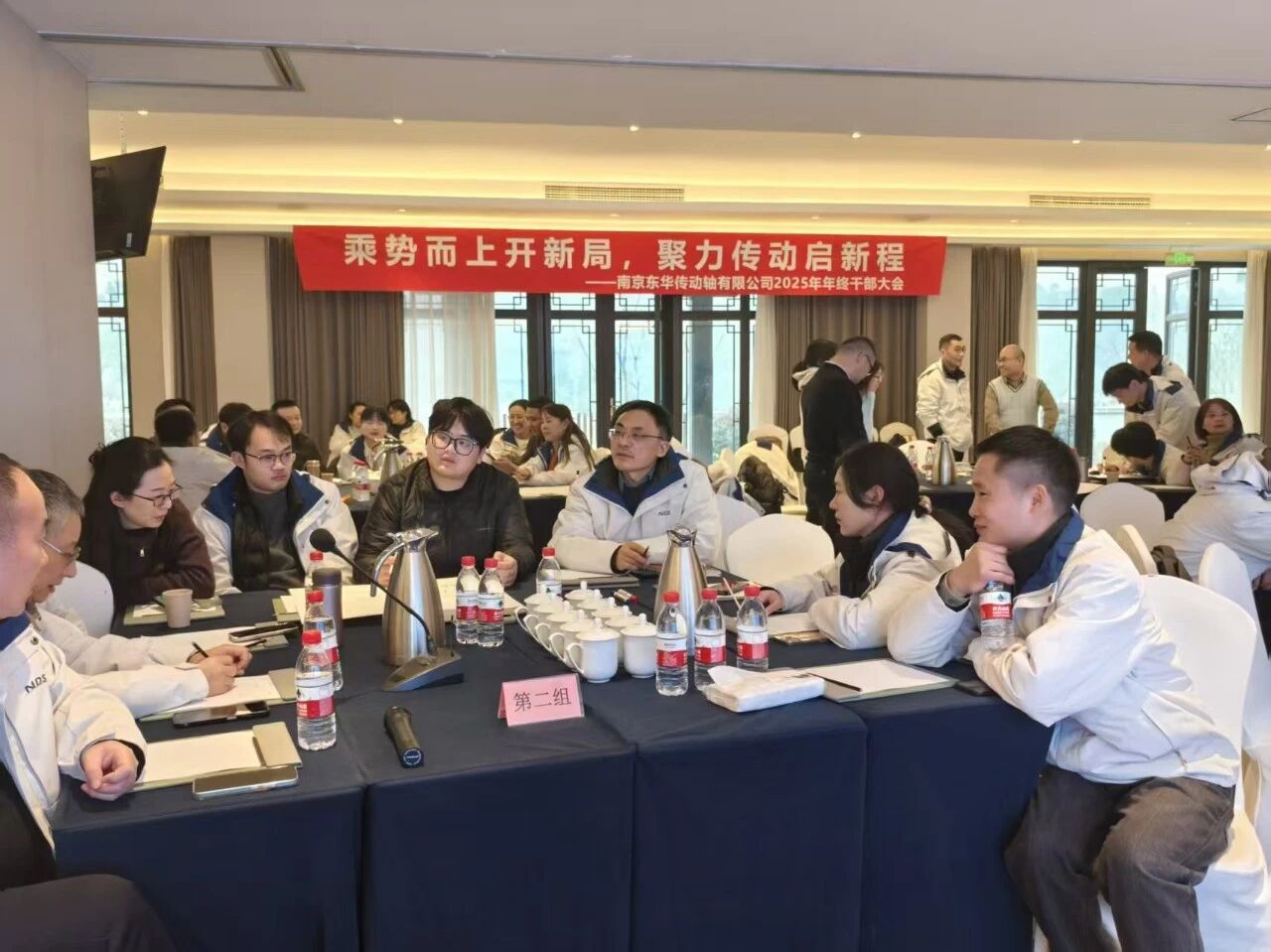 谋划2026 | 乘势而上开新局，聚力传动启新程——传动轴公司2025年终干部大会扩大会圆满召开5