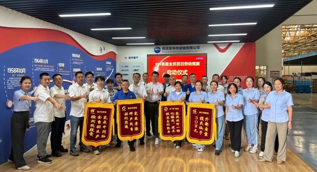 燃情启幕！传动轴公司首届全员百日劳动竞赛擂响攻坚冲锋号