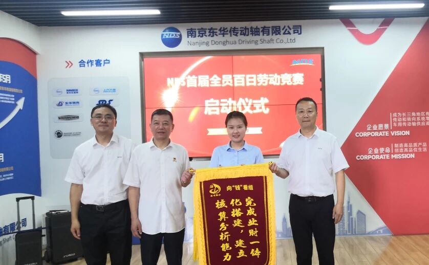 燃情启幕！传动轴公司首届全员百日劳动竞赛擂响攻坚冲锋号2