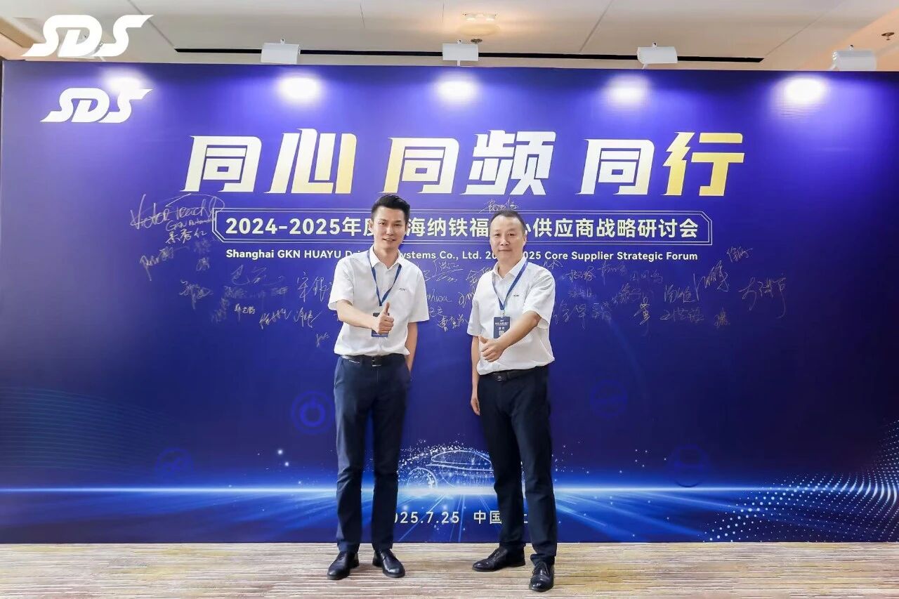 喜报 | 传动轴公司荣获纳铁福“最佳开发协同奖”1